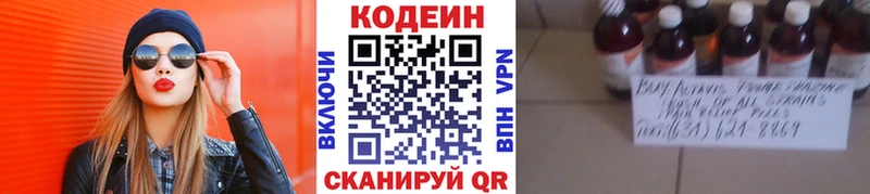 KRAKEN tor  Кремёнки  нарко площадка состав  Кодеиновый сироп Lean напиток Lean (лин) 